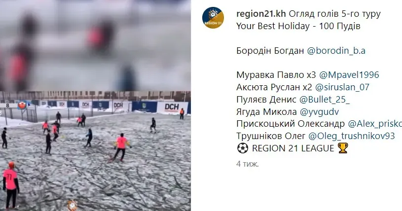Фото - скріншот YBH завершив перший етап зимового кубка на 7-му місці на порталі Gromada Group