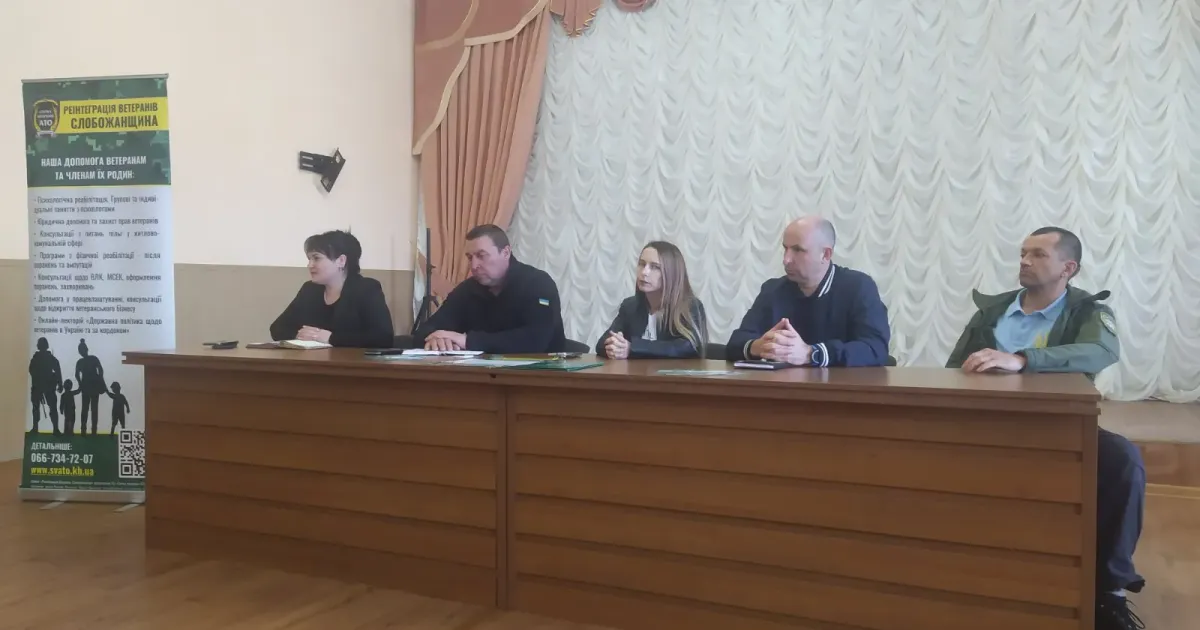 Фото - Слобожанська селищна рада Ветерани Слобожанського можуть отримати безкоштовну та кваліфіковану допомогу різних напрямків на порталі Gromada Group