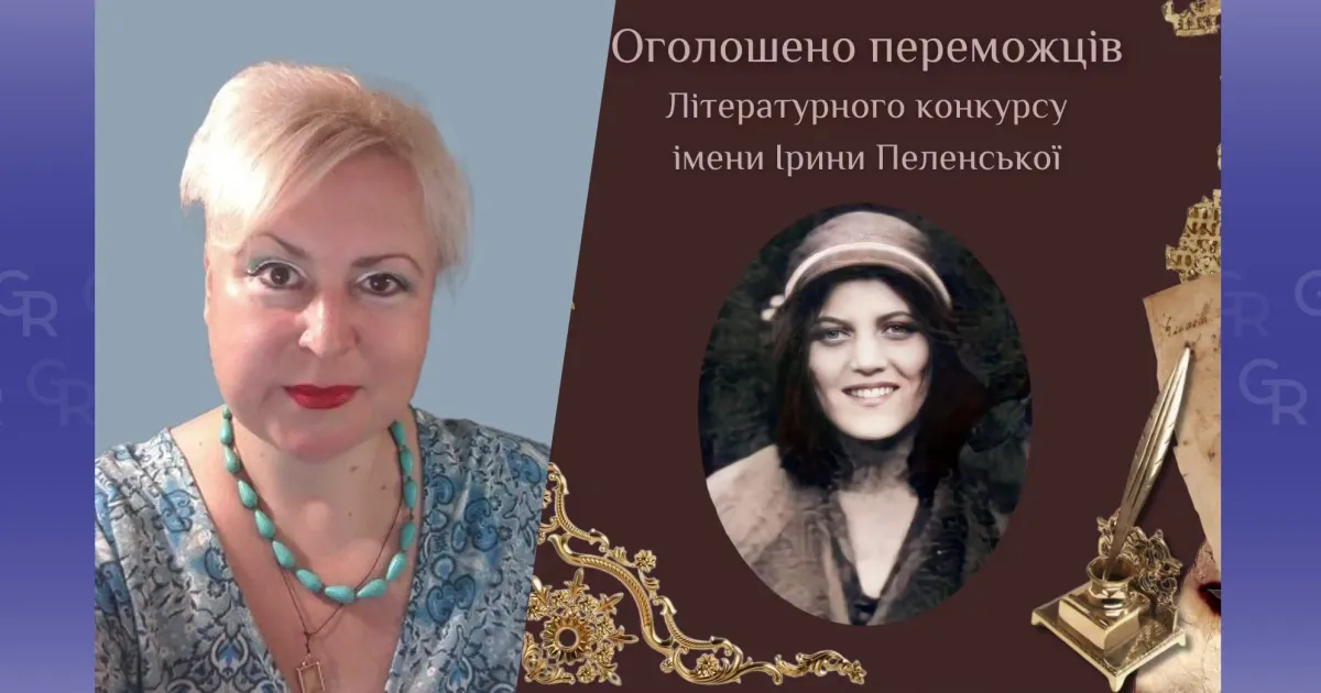 Марина Зозуля. Фото - фейсбук Лиманська поетеса Марина Зозуля — призерка літературного конкурсу імени Ірини Пеленської на порталі Gromada Group