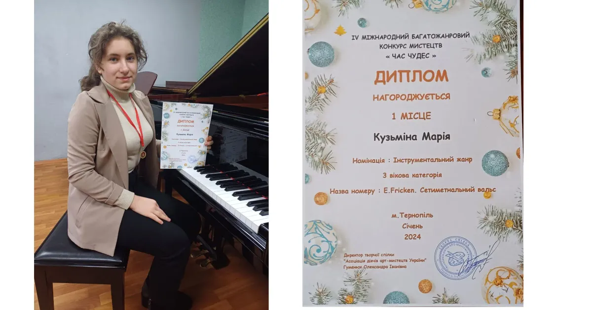 Фото - Слобожанська школа мистецтв Ще одна перемога учнів Слобожанської школи мистецтв на порталі Gromada Group