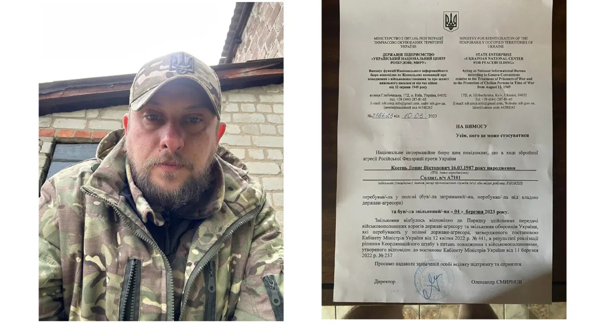 Фото - фейсбук/Денис Косець Потрібні кошти на шоломи, активні навушники та прилади нічного бачення