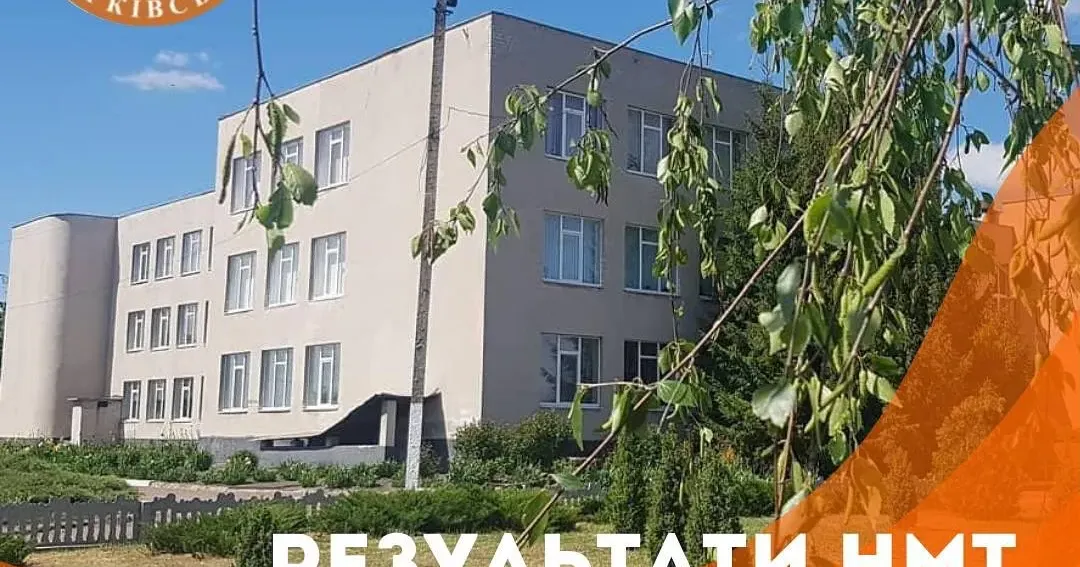 Лиманський ліцей Слобожанської громади посів п’яте місце в області за результатами НМТ-2024 Лиманський ліцей Слобожанської громади посів п’яте місце в області за результатами НМТ-2024 на порталі Gromada Group