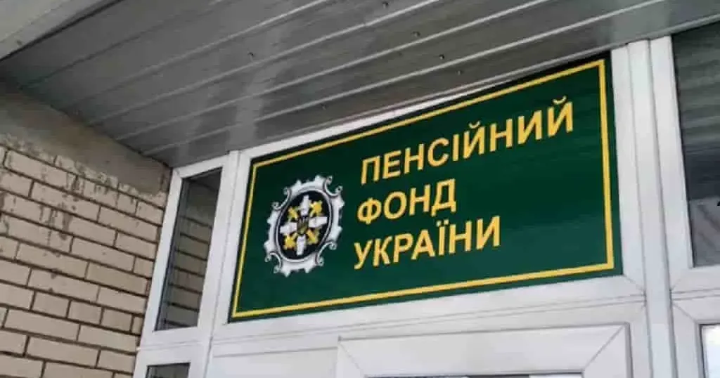 Ілюстративне фото У вересні у Слобожанському прийматимуть фахівці Пенсійного фонду (графік) на порталі Gromada Group