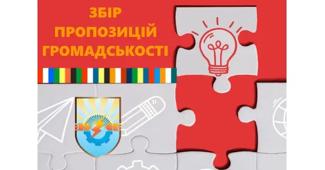 Колаж - Слобожанська селищна рада Жителі Слобожанської громади можуть надати пропозиції до Програми комплексного відновлення території на порталі Gromada Group