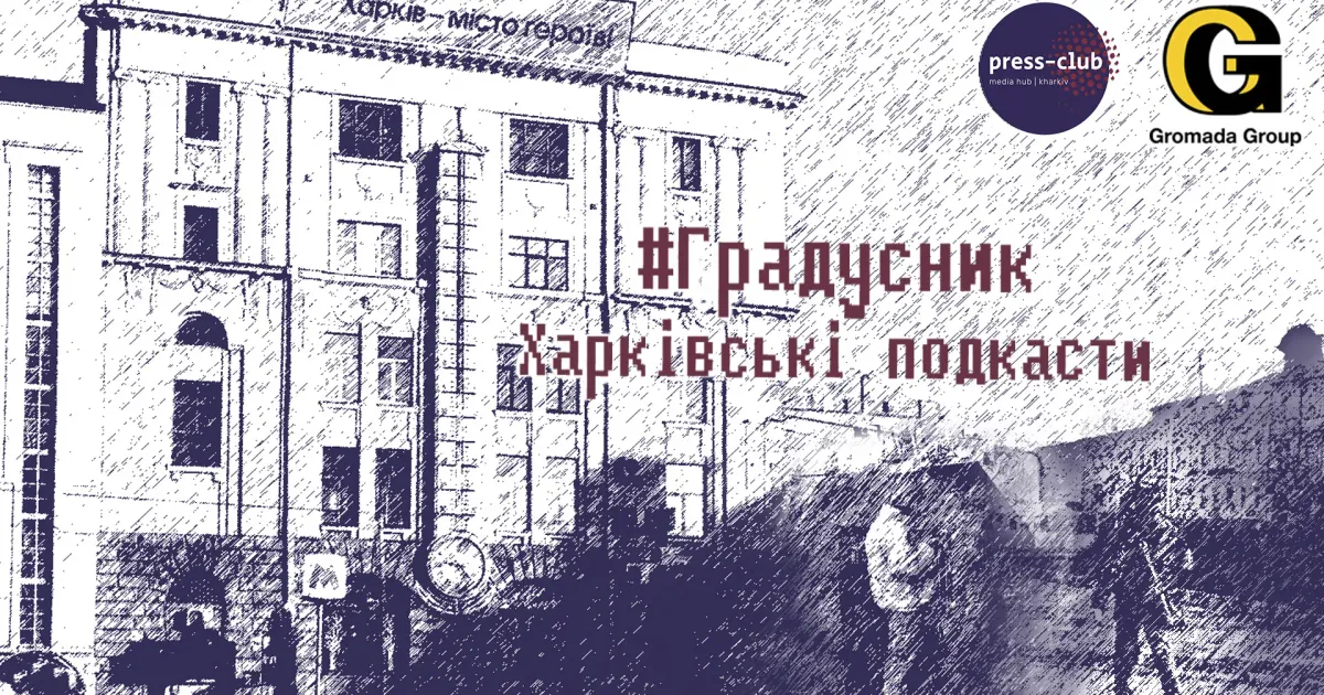 Через 90 років після організованого на українських землях голодомору до втілення геноцидного плану долучаються ворожі ракети.
