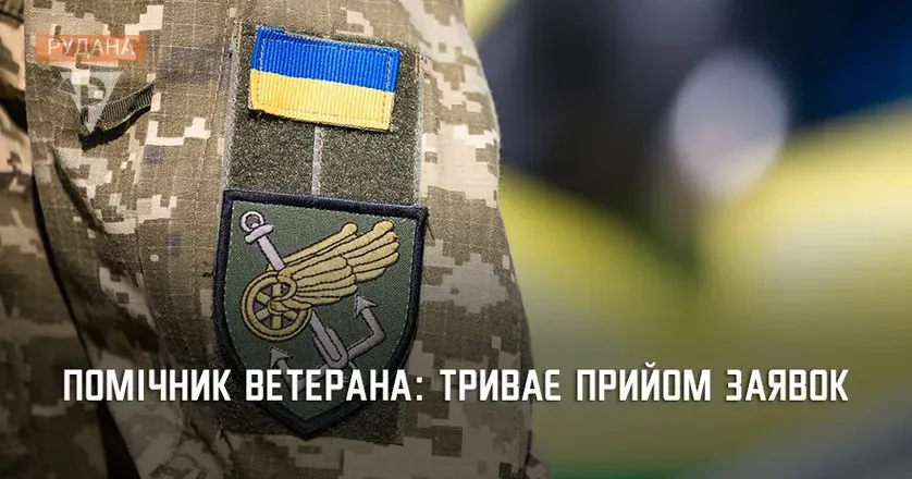 Фото - Слобожанський центр надання соціальних послуг У Слобожанському шукають фахівців із супроводу ветеранів війни та демобілізованих осіб на порталі Gromada Group