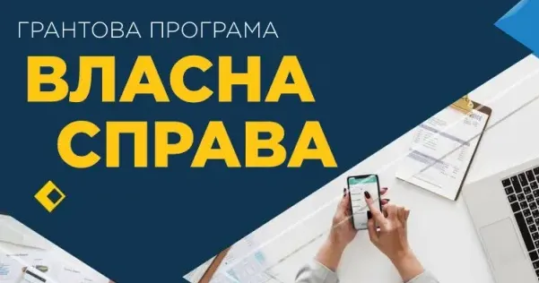 Ілюстративне фото До 500 тис грн грантових коштів можуть отримати підприємців Слобожанської громади на порталі Gromada Group